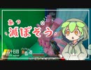 ずんだもんによる一分強制終了黄昏の森　六十日目
