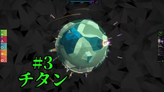 ＃3 【ELEMENT】 チタン 【倍速動画】 【steam】