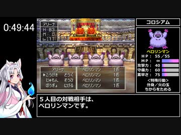PS版ドラゴンクエストⅣ ～導かれし者たち～　RTA　 4時間35分31秒　part 3/12