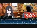 【シノビガミ】ノスタル・ミラクル　三幕目【第20回うっかり卓ゲ祭り】