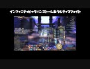 FF14　グレンラガン　比較動画