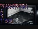 【Phasmophobia】アウトな精神病院へ行く(強制)【実況】Part.342
