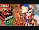 【ゆっくり実況】GM好きが送るガンダムバトルアライアンス　パート20