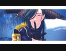 【MMD刀剣乱舞】ヒミツ【にっかり青江】※カメラ配布あり