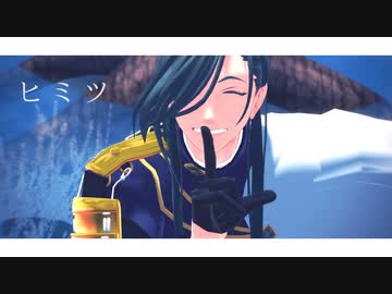 【MMD刀剣乱舞】ヒミツ【にっかり青江】※カメラ配布あり