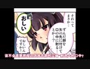 AI音声で《東北ずん子4コマ》をアフレコしてみた1-5