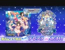 もっと！デレステ★NIGHT 22.10.20