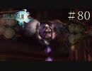 【字幕プレイ】FF紀行・FINAL FANTASY XIII編 #80