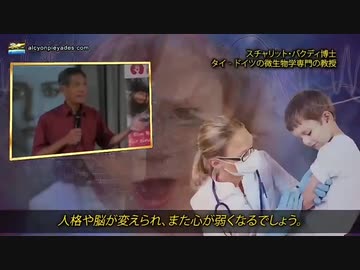 コロナワクチンは人格と脳を改造し、心を弱くさせる