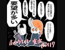 【テンションの高い二人】ホロウナイト実況【part17】