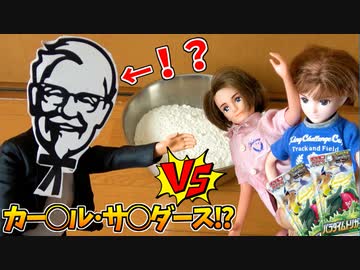 【ポケモンカード】最大の強敵登場！敗者はフライドチキンにされるデスマッチ！【パラダイムトリガー】