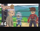 #4【テイルズオブシンフォニア】目指せシリーズ制覇！君と響きあうRPG、TOSを完全初見で楽しむ！！【TALES OF SYMPHONIA】【実況】