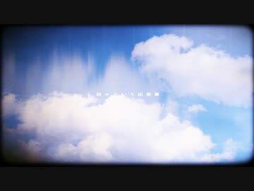我々という出来事 / 初音ミク