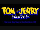 トムとジェリー ハンナ・バーベラ・コレクション 30 - Tom and Jerry Hanna Barbera Collection 30
