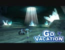 光り輝くクリスタルの洞窟に来てしまった… ~ GO VACATION ~ 実況プレイ Part15【ゴーバケーション】