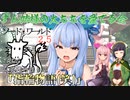 (ソード・ワールド2.5TRPG) 英雄の揺り籠第閑話弐「指輪物語(笑)」 (VOICEROID)