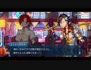 勇者が往く！　FGOイベント【ハロウィンリベリオン】実況　part10