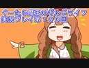 みんなとダンジョン探索【ぐーたら魔王のギルドライフ】実況プレイ第１００回