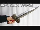 Dagger Tutorial - How to make cosplay short sword