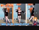 【アニメ】今日のダンス 2022/10/25【お絵かきAI】【まとめなな 】