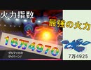 圧倒的“パワー”最強のダルマッカ　進化前統一ランクバトル[ポケモン剣盾対戦パート163] 進化前縛り　禁止伝説・幻６体ありルール