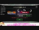 【まおりゅう】第18回　武勇祭・絶　ターンリミットボスバトル　うさぎずきの建国譚100