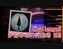 【Photogenic Minds: Identity】写真を撮って魂を捕まえる。憤怒の回廊を乗り越えてオヤシキの魂を確保する！【かたゆでの受胎塔2階 3戦目 前編】