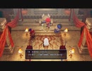 【PS5】転生から始まるDQ10オフライン【プレイ動画】part10