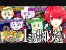 Vtuberが初見で1ミリも知らないワンダーランズショウタイムを予想してみた結果【プロセカ/切り抜き/赤口白夜】