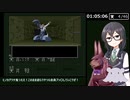 【RTA】真・女神転生if...(SFC) 女主人公ユミ編 1:36:51 5/7【花隈千冬実況】