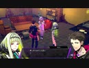[ネタバレ注意]二週目の力を使いさっくりやっていくソウルハッカーズ2part33