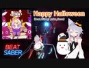 【BeatSaber】Happy Halloween (feat.Hiiragi yuka,Sana)[Emir]（FC）Quest2+Kinectフルトラッキング