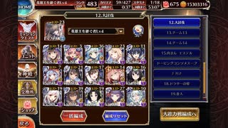 【千年戦争アイギス】砂漠に眠る財宝 神級EX 白以下 料理なし オート 【大討伐】