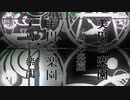 【人力刀剣乱舞】マ/カ/ロ/ン 歌詞動画