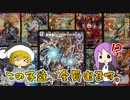 【架空デュエマ】DOOMドラゲリオンと五龍神♡サマー　VS　ASMラジオに割り込むおじさん