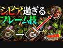 【#44】バナナを取ったら現実で食べさせられるドンキーコング2【2人実況】