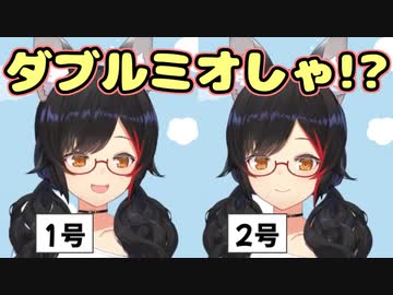 もし自分が2人いたら?と妄想する大神ミオ【ホロライブ/切り抜き】