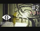 【実況】◆◇Little Nightmares #002｜お腹痛いことにしたい男
