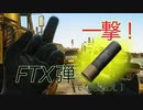 【EFT】最強シェルでローグ狩りするずんだもん