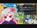 【実況】べびちゃんとオラ夏【part 7】