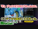 【遊戯王】海デッキ組もうとしたら違うデッキになりそうです【マスターデュエル】