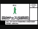 SCP-1604-JP   【戦ったところで運命は変えられぬ】　ピクトグラム解説