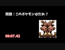 AIポケモンクイズLv2