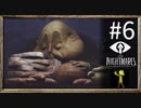 【実況】◆◇Little Nightmares #006｜お客様のご飯にされる男