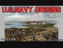 [ゆっくり実況版] U.S.NAVY ORIGINS Act.31 [Ultimate Admiral:Age of Sail]