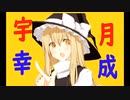 Musedash新キャラ：霧雨まりな ， デビュー！