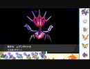 【ポケモン剣盾】S35ひびのポケモン伝説と初手サザンpart22【ドヒドイデ】