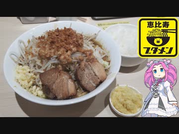 恵比寿ブタメンでカリーブタメンを食べる四国めたん
