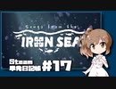 さとうささらの「Steam」単発日記帳 #17
