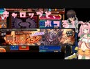 【千年戦争アイギス】キャロップと獣人パでボコる魔神アモンLv16☆4